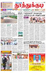 Tuticorin-Tirunelveli Supplement
