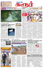 Karur-Trichy Supplement