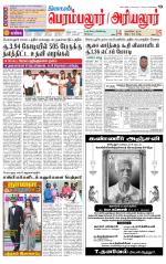 Perambalur-Trichy Supplement