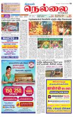 Nellai City-Tirunelveli Supplement