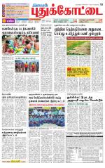Pudukkottai-Trichy Supplement