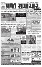 Praja Samachar