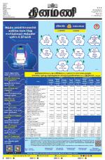 Dinamani - Puducherry