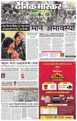 सतना-विंध्य