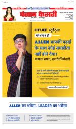 North East Main - Punjab Kesari