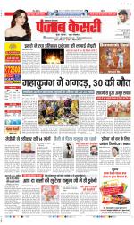 Lucknow - Punjab Kesari