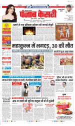Gurugram - Punjab Kesari