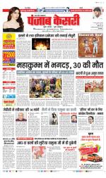 Aligarh - Punjab Kesari