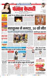 Hariyana Main - Punjab Kesari