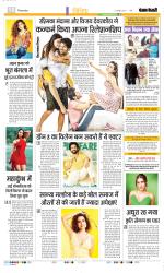Punjab Kesari Manoranjan