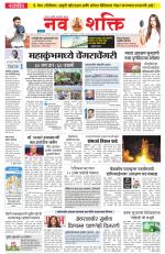 Navshakti Epaper
