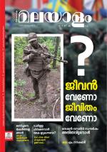 Malayalam Vaarika