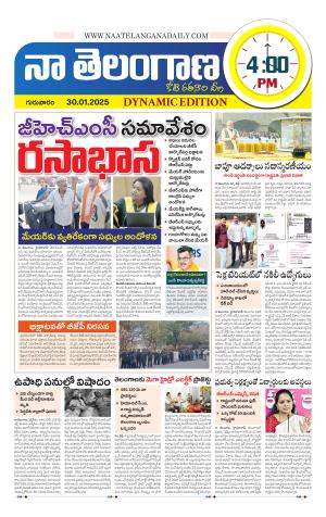 Naa Telangana Dynamic