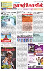 Kanyakumari-Nagarcoil Supplement