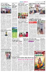 Nagarcoil Supplement