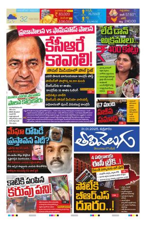 Tolivelugu Epaper 31 Jan 2025