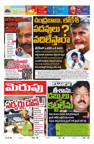 Merupu Epaper 31 Jan 2025