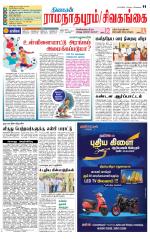 Madurai-Ramnad Supplement