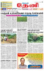 Theni-Madurai Supplement