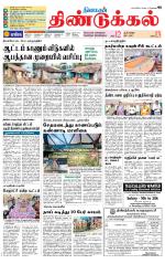 Dindigul-Madurai Supplement