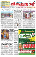 Virudhunagar-Madurai Supplement