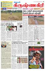 Krishnagiri-Salem Supplement