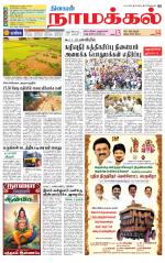 Namakkal-Salem Supplement