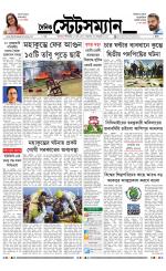 Dainik-Statesman