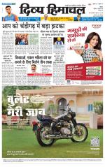 Divya Himachal Shimla