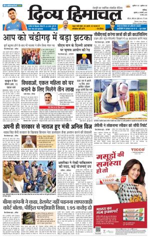 Divya Himachal Chandigarh