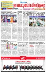 Nagai-Trichy Supplement