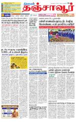Thanjavur-Trichy Supplement