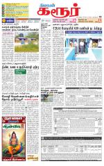 Karur-Trichy Supplement