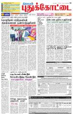 Pudukkottai-Trichy Supplement