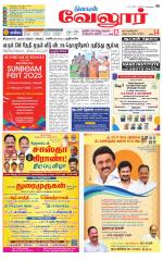 Vellore Supplement