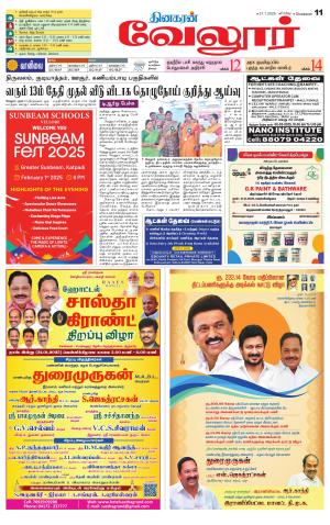 Vellore Supplement