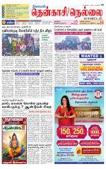 Nellai District-Tirunelveli Supplement