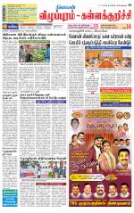 Villupuram Supplement