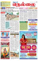 Nellai City-Tirunelveli Supplement