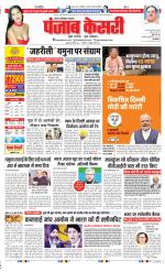 Ghaziabad - Punjab Kesari