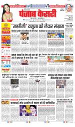 Gurugram - Punjab Kesari