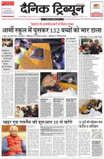 Dainik Tribune (Gurgaon Edition)