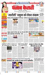 Faridabad - Punjab Kesari