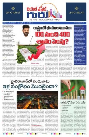 Real Estate Guru February  1ST 2025 issue