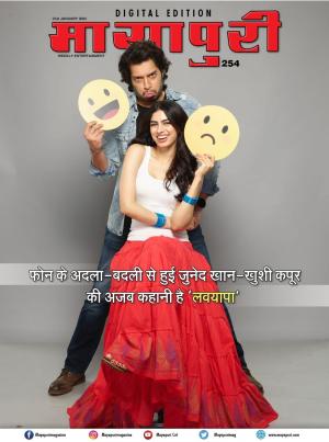 Mayapuri Digital Edition 253