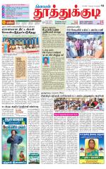 Tuticorin-Tirunelveli Supplement