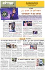 Dainik Tribune (Sargam)