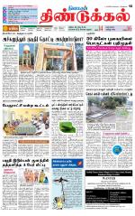Dindigul-Madurai Supplement