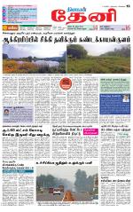 Theni-Madurai Supplement