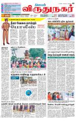 Virudhunagar-Madurai Supplement